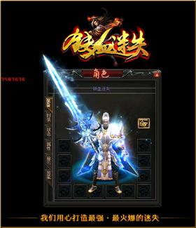 天龙八部私服通用登录。